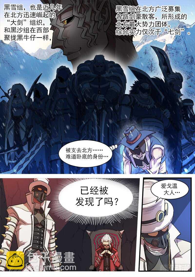 130弹：集合七勇士-第132话