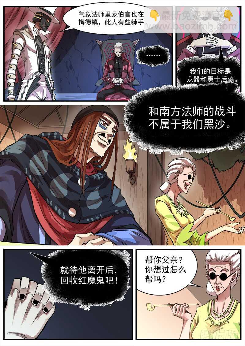 130弹：集合七勇士-第132话