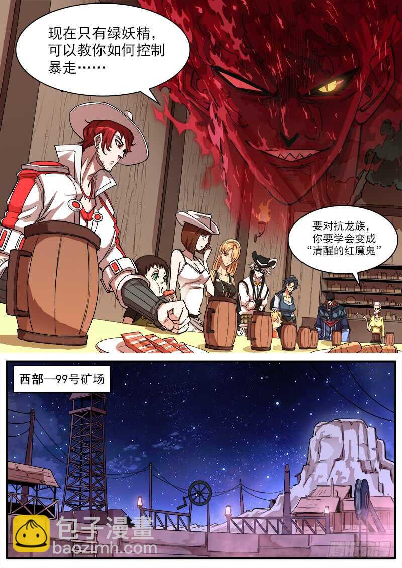 130弹：集合七勇士-第132话
