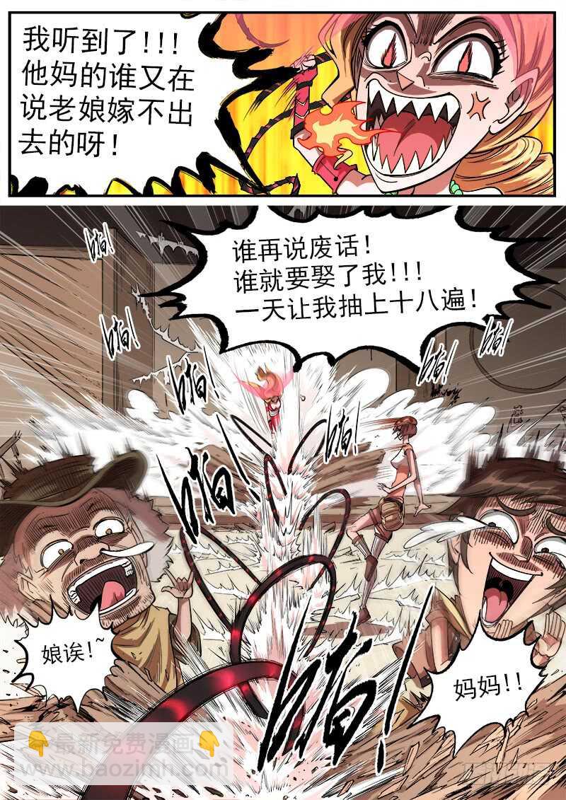 132弹：五斗杰（中）-第134话