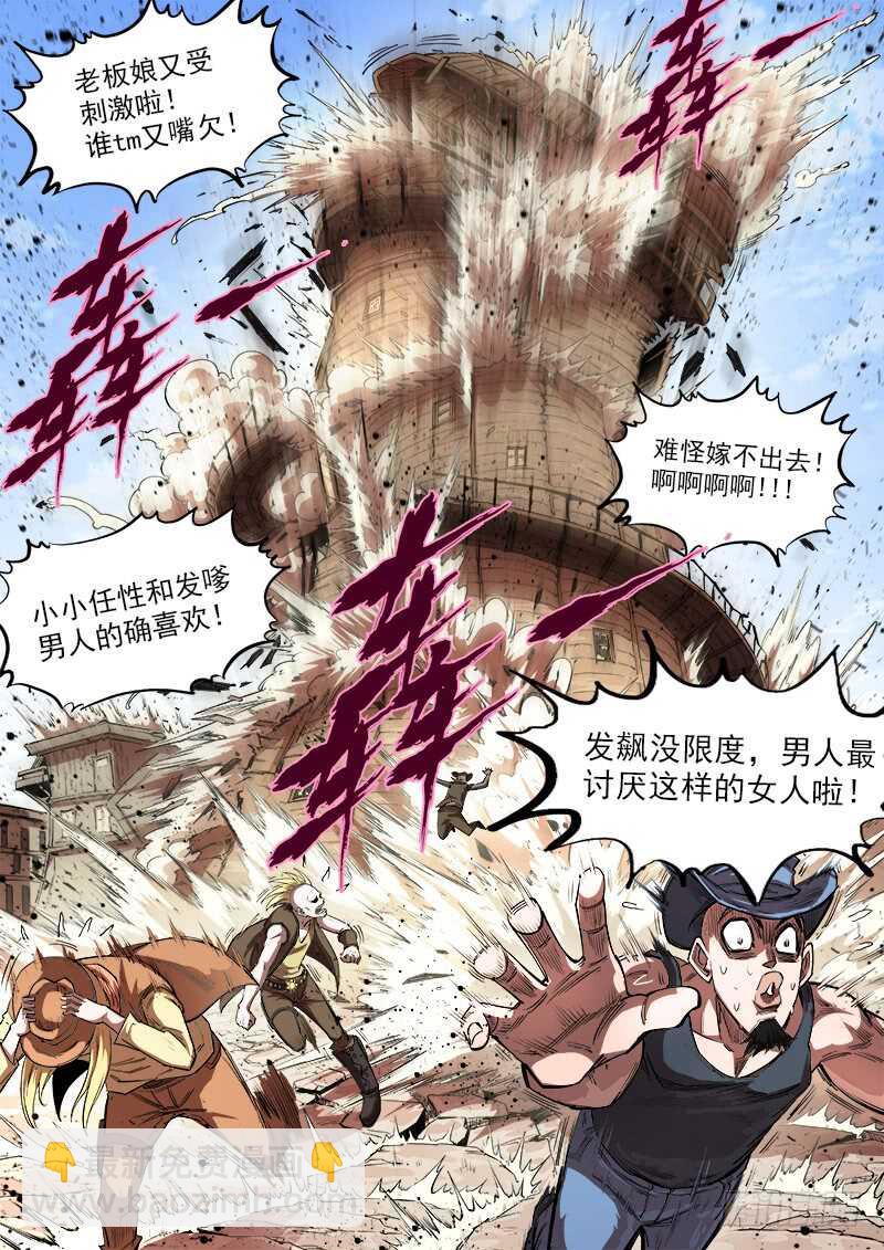 132弹：五斗杰（中）-第134话