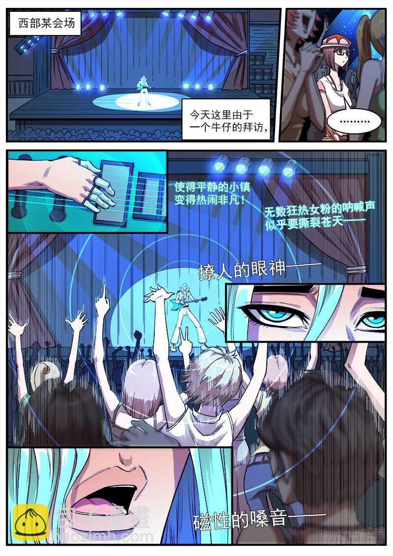 132弹：五斗杰（中）-第134话