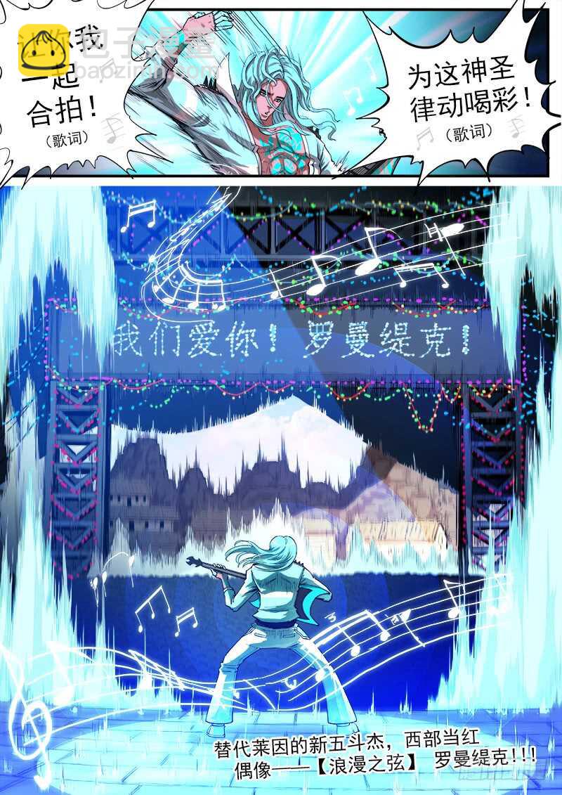 132弹：五斗杰（中）-第134话