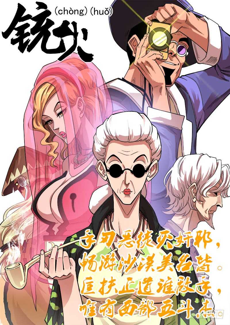 134弹：黑色光束-第136话