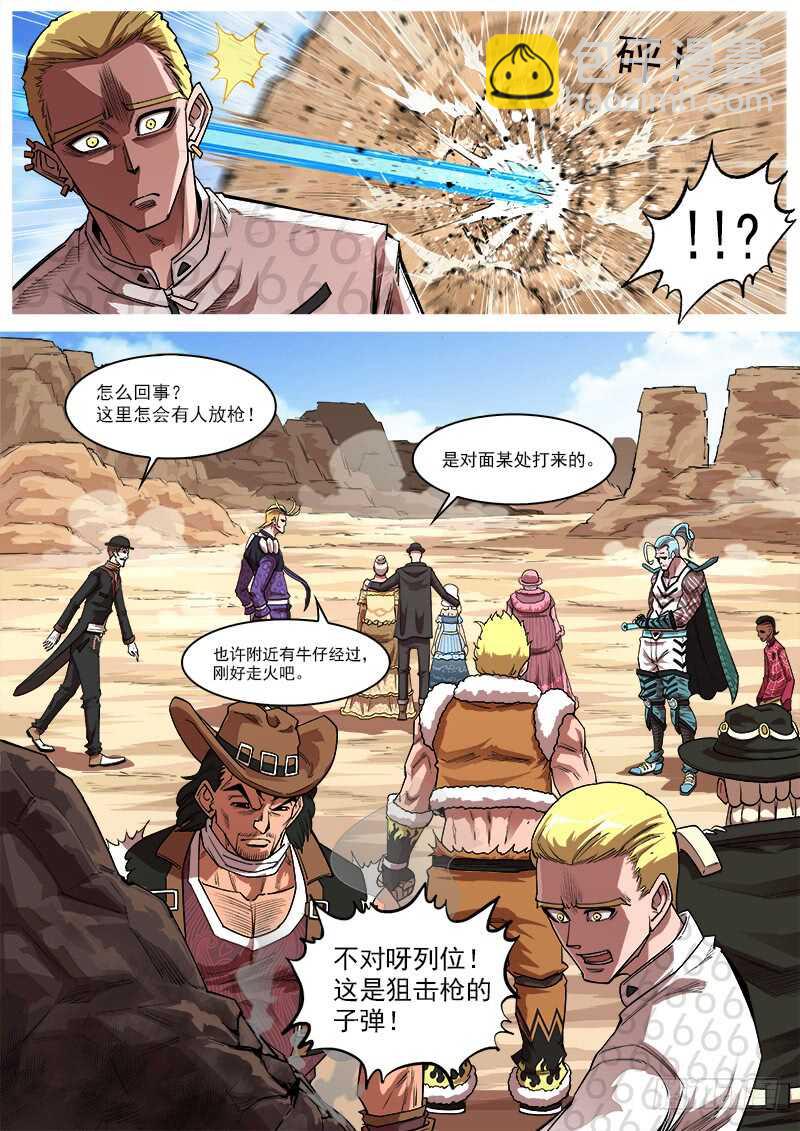 134弹：黑色光束-第136话