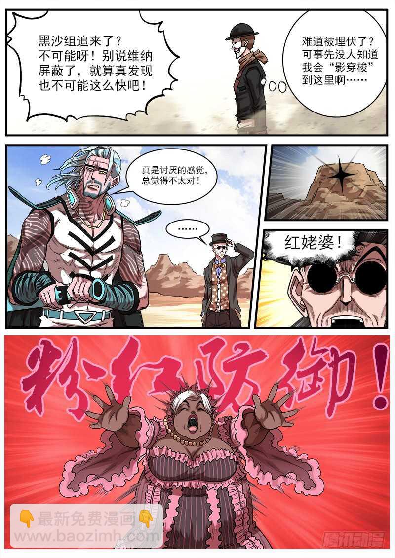 134弹：黑色光束-第136话
