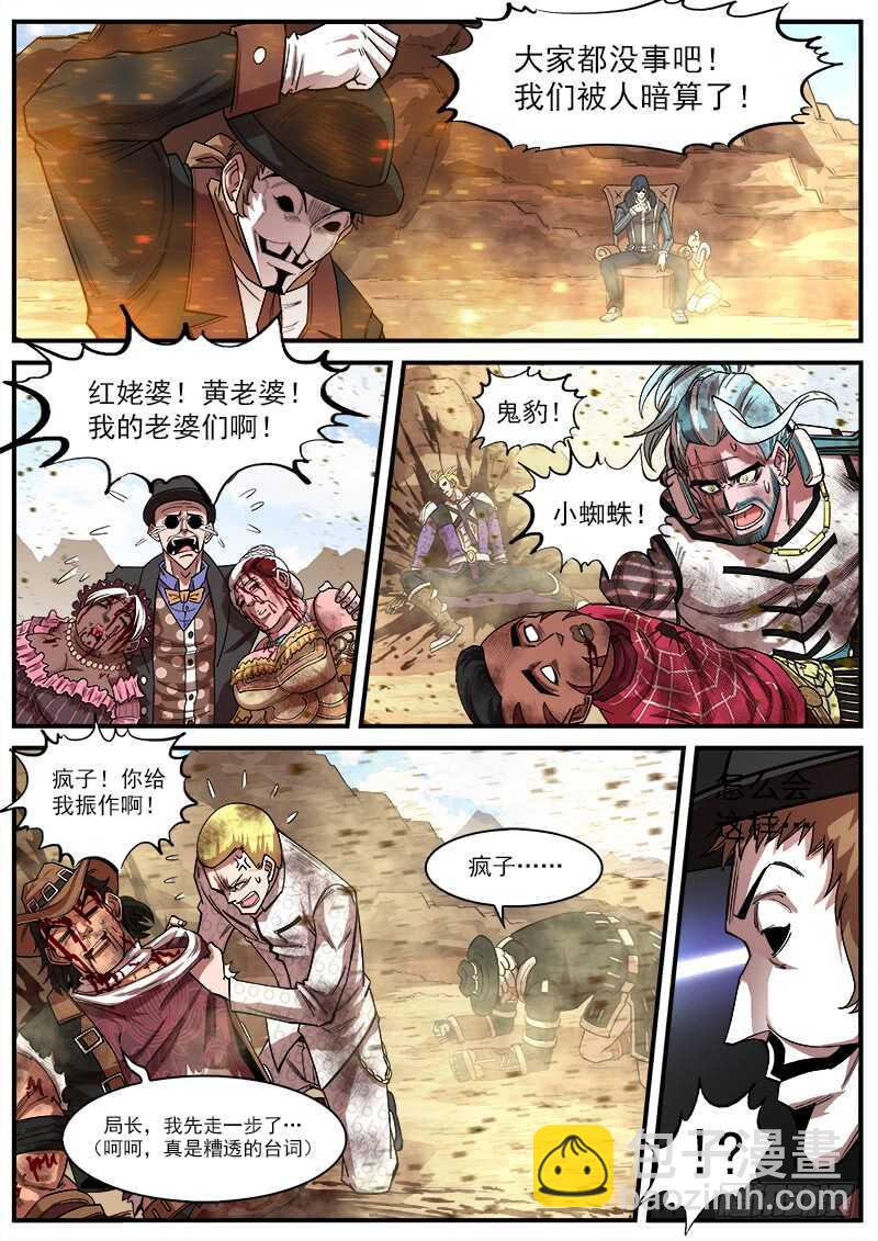 134弹：黑色光束-第136话