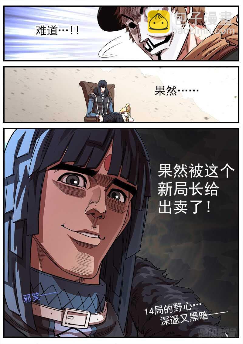 134弹：黑色光束-第136话
