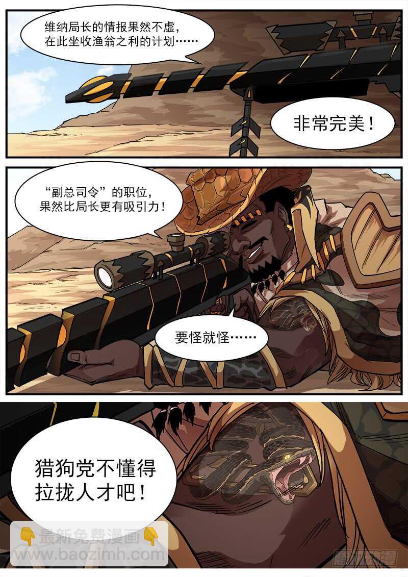 134弹：黑色光束-第136话