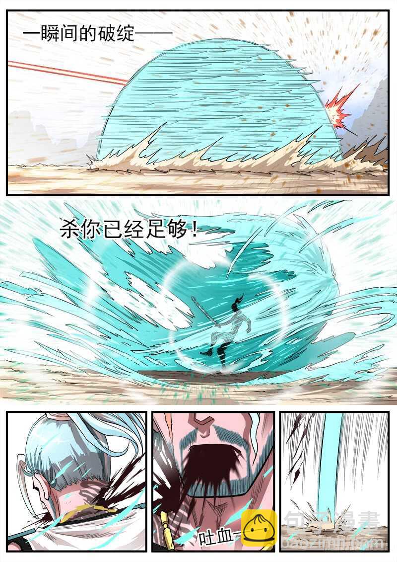 136弹：傲骨肖邦-第138话