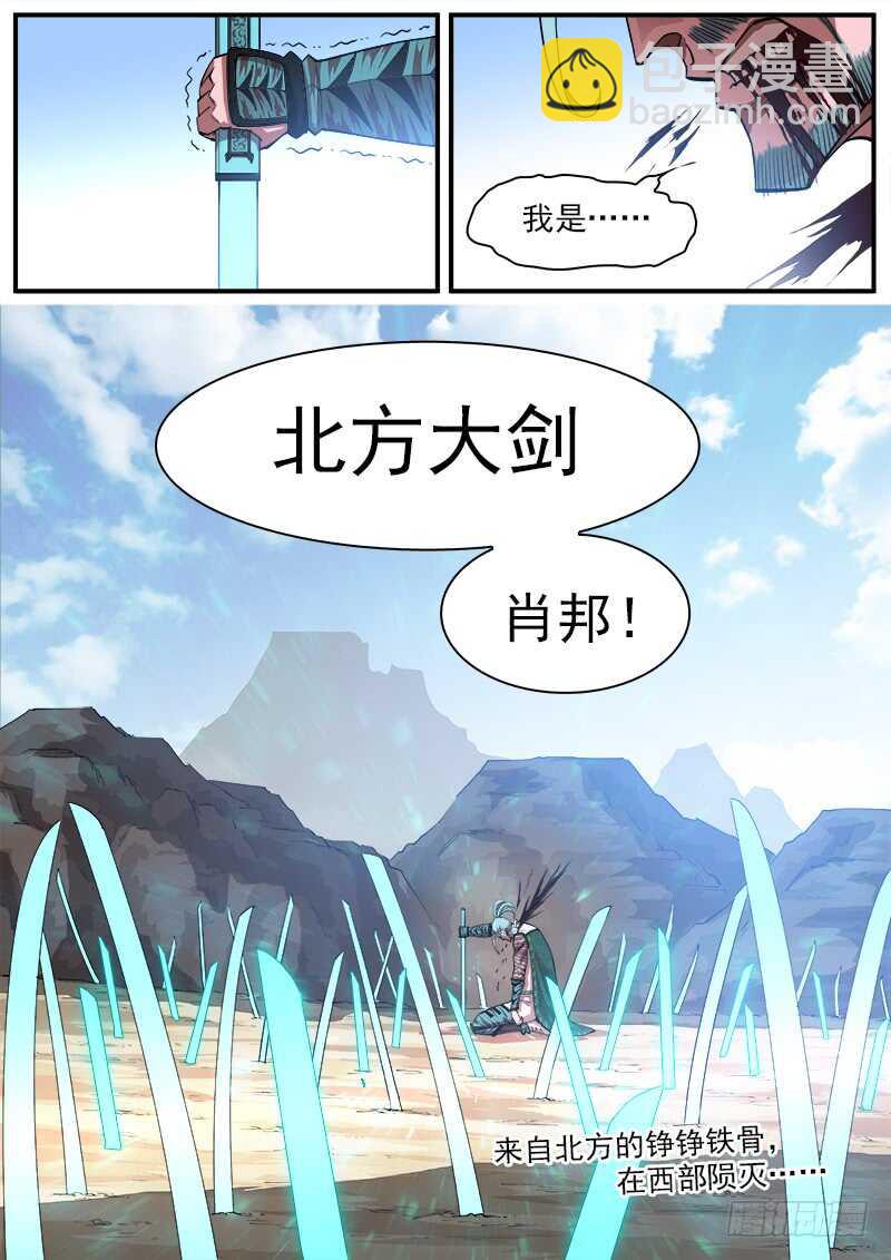 136弹：傲骨肖邦-第138话