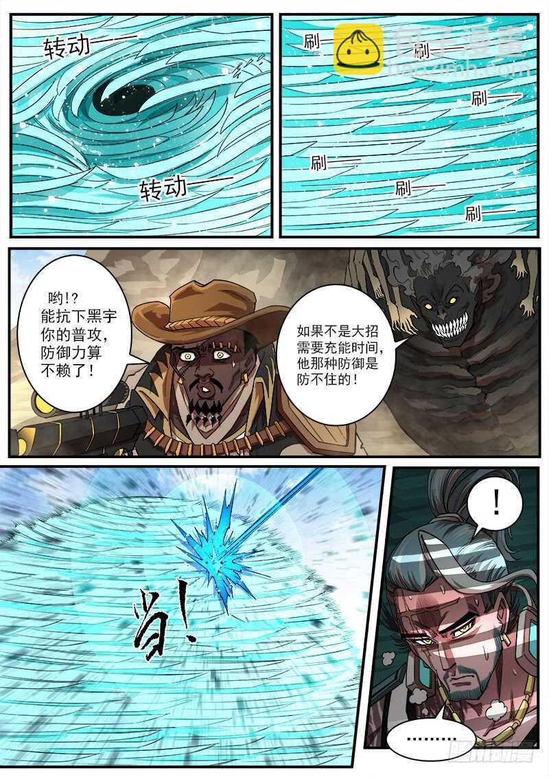 136弹：傲骨肖邦-第138话