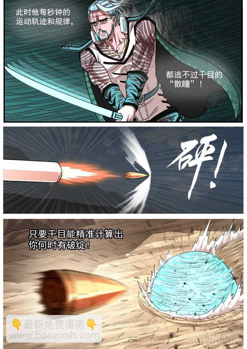 136弹：傲骨肖邦-第138话