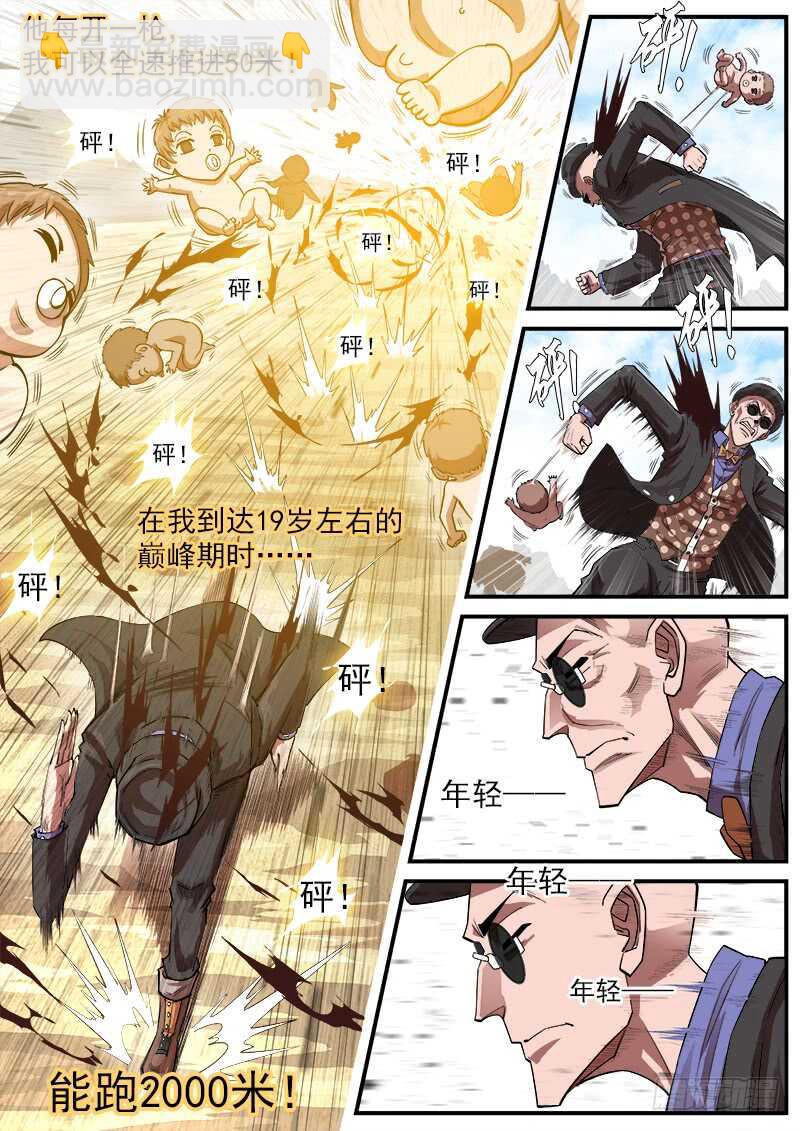 138弹：猎狗的反咬-第140话