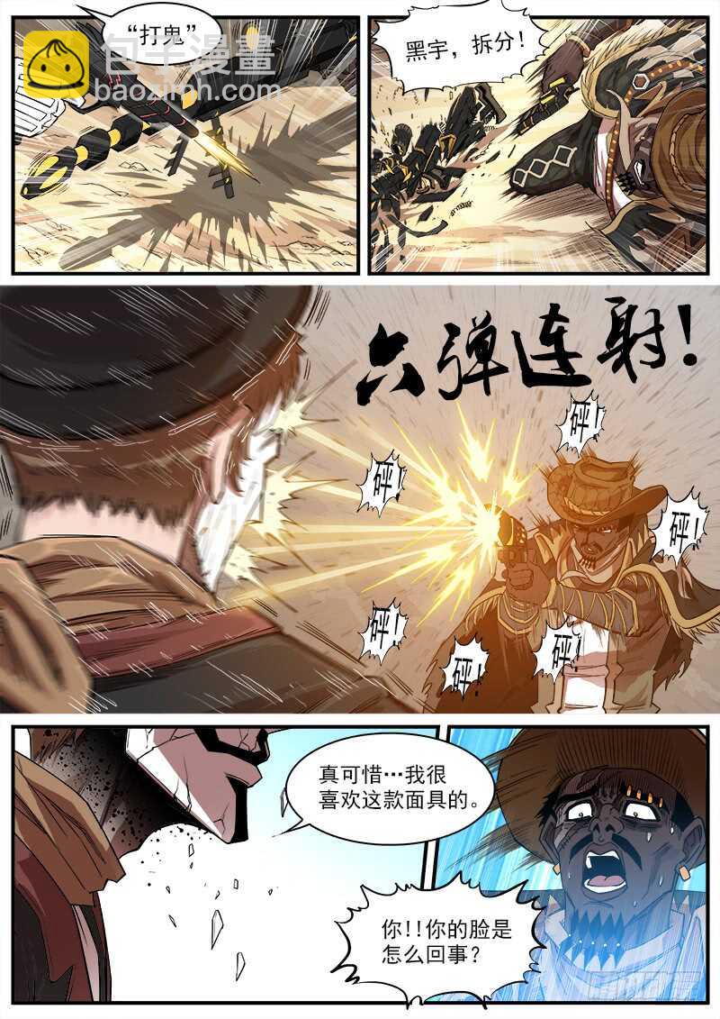 138弹：猎狗的反咬-第140话