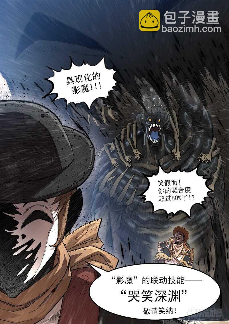 138弹：猎狗的反咬-第140话