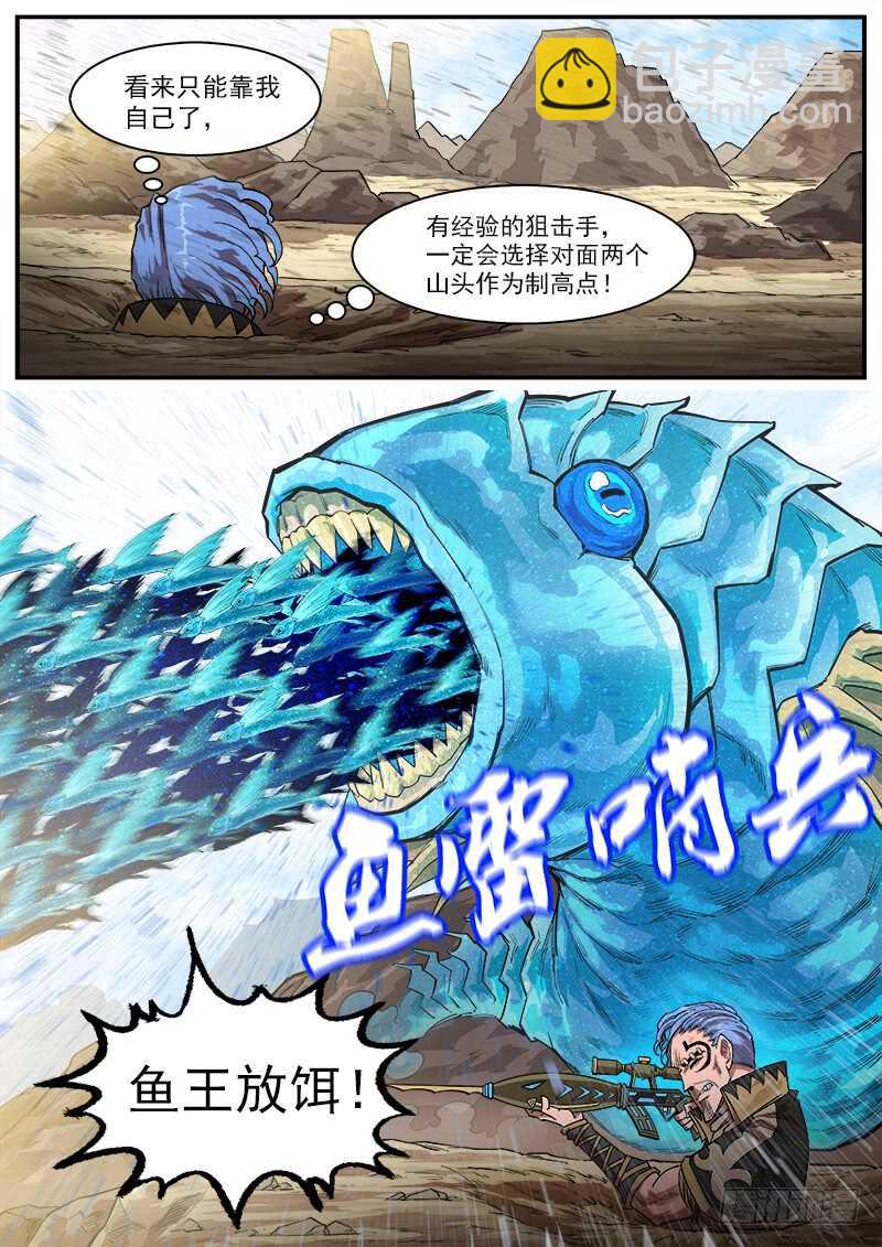 140弹：黄雀在后-第142话