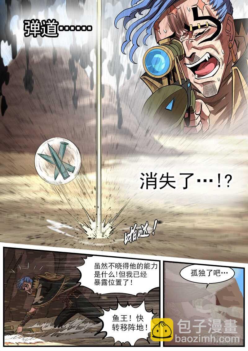 140弹：黄雀在后-第142话