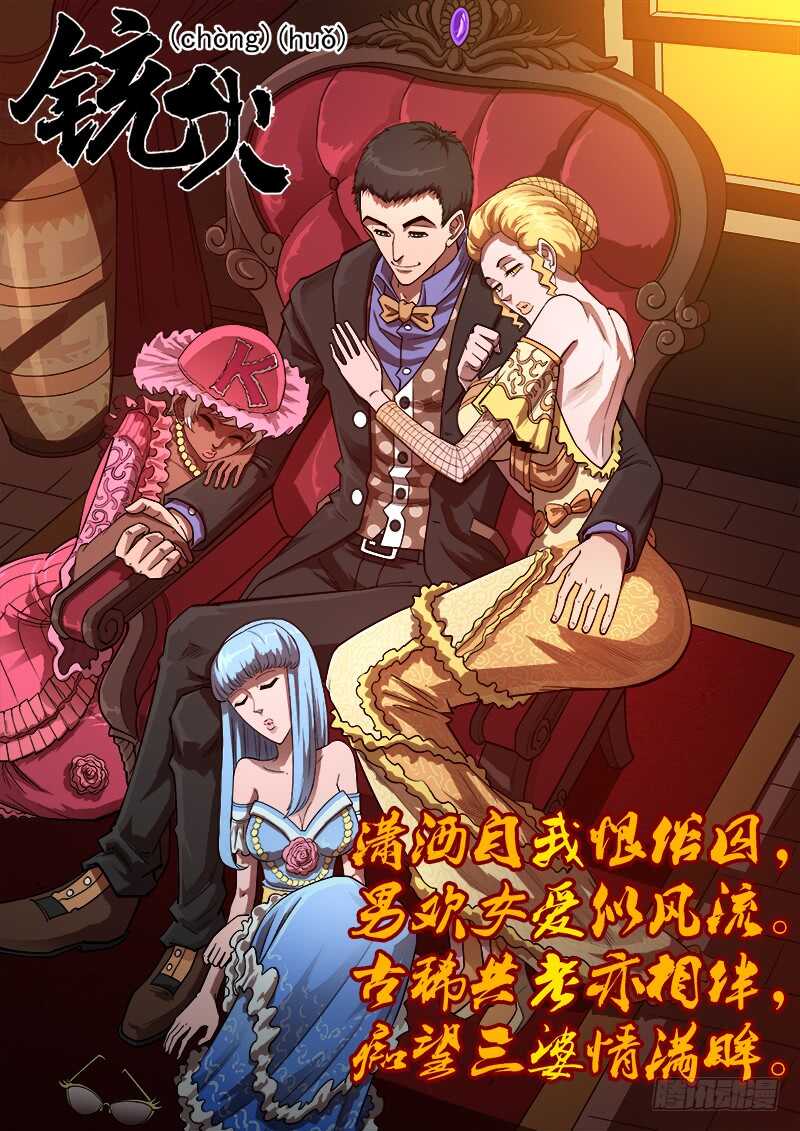 142弹：野心家们-第144话