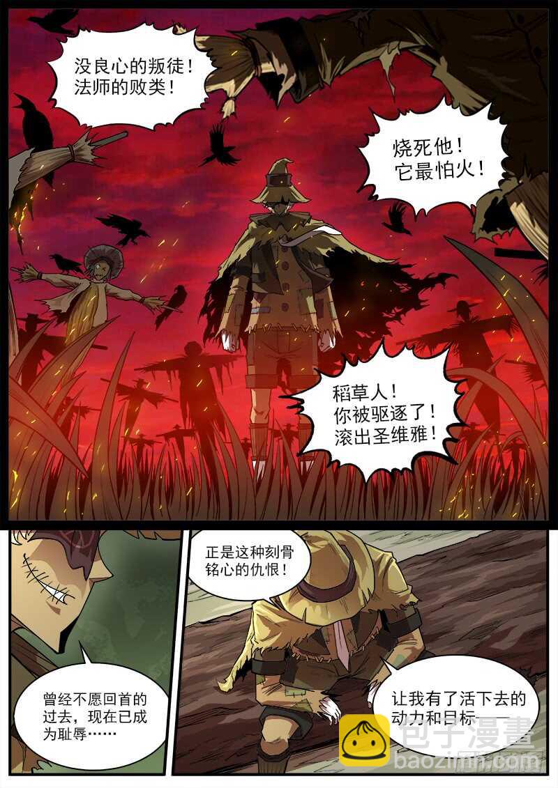 142弹：野心家们-第144话