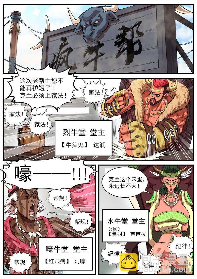 144弹：第二把枪-第146话