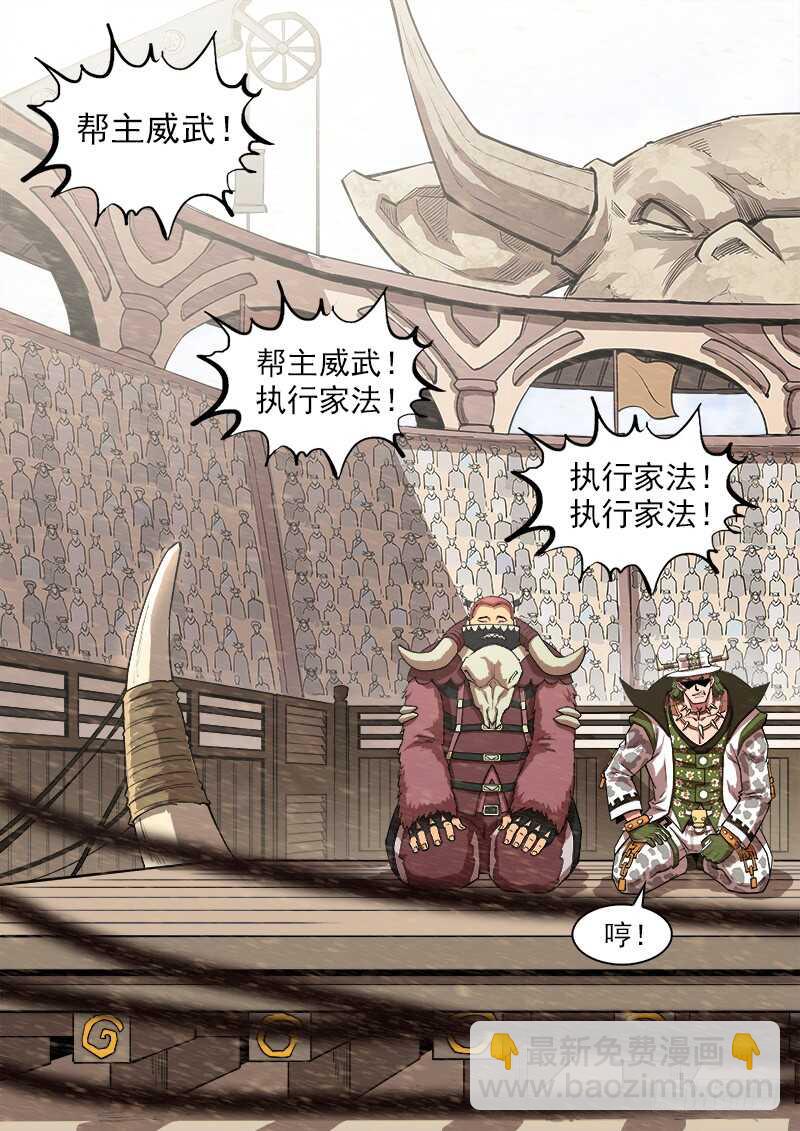 144弹：第二把枪-第146话