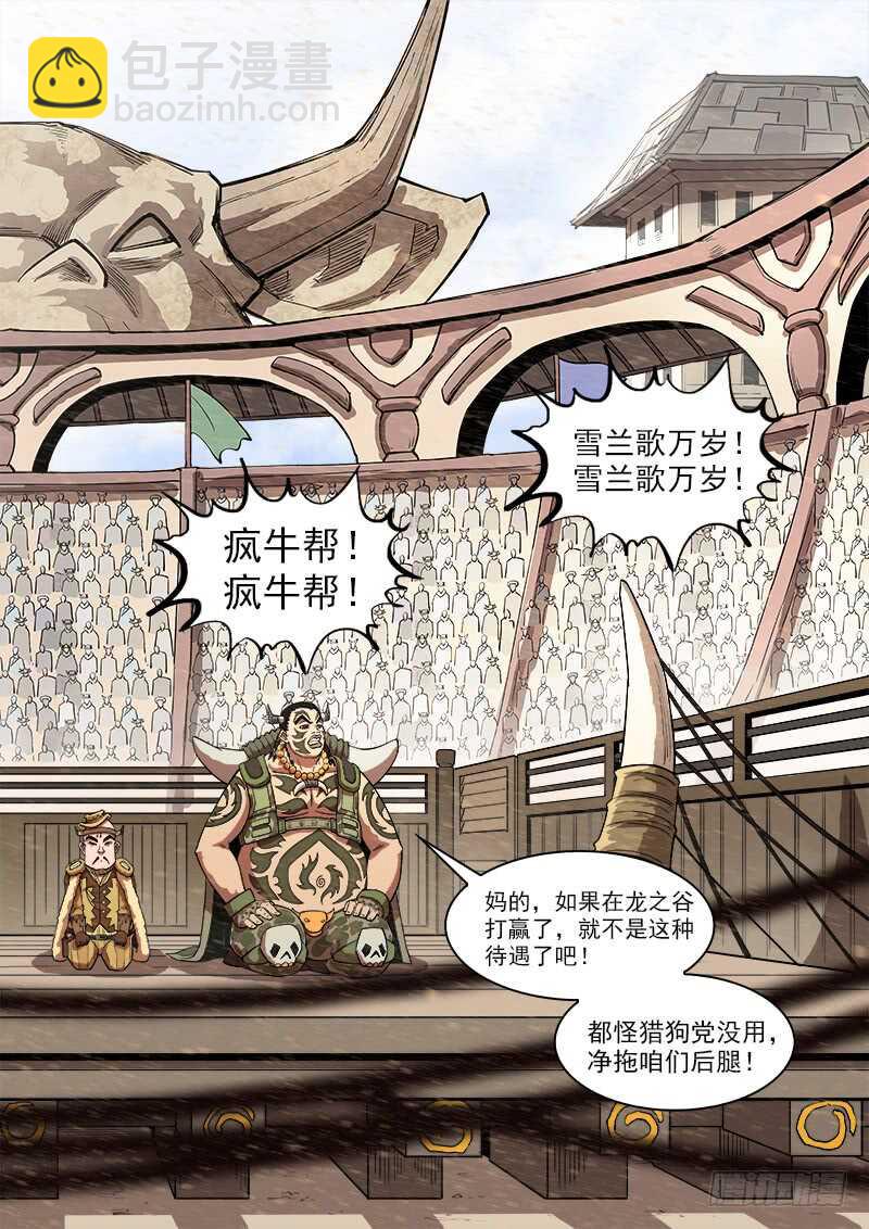 144弹：第二把枪-第146话