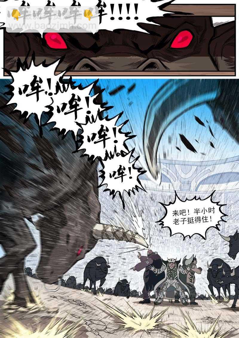 144弹：第二把枪-第146话