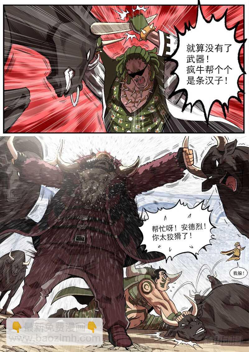 144弹：第二把枪-第146话