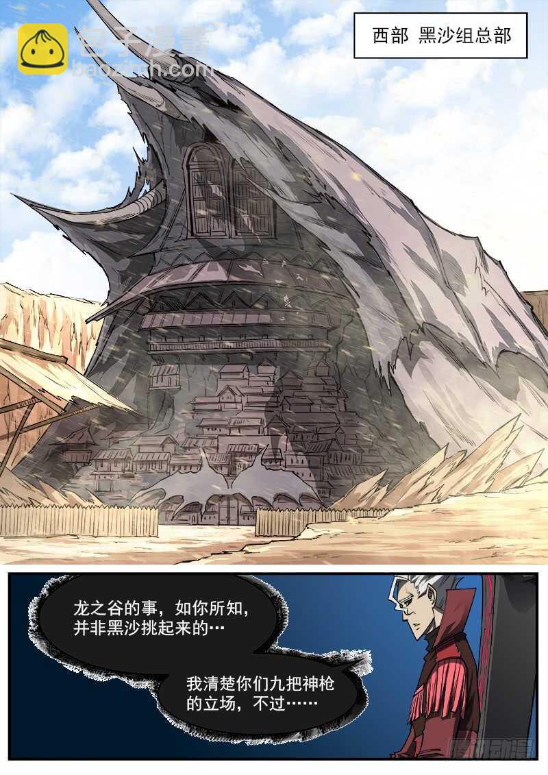 146弹：爱戈温的条件-第148话