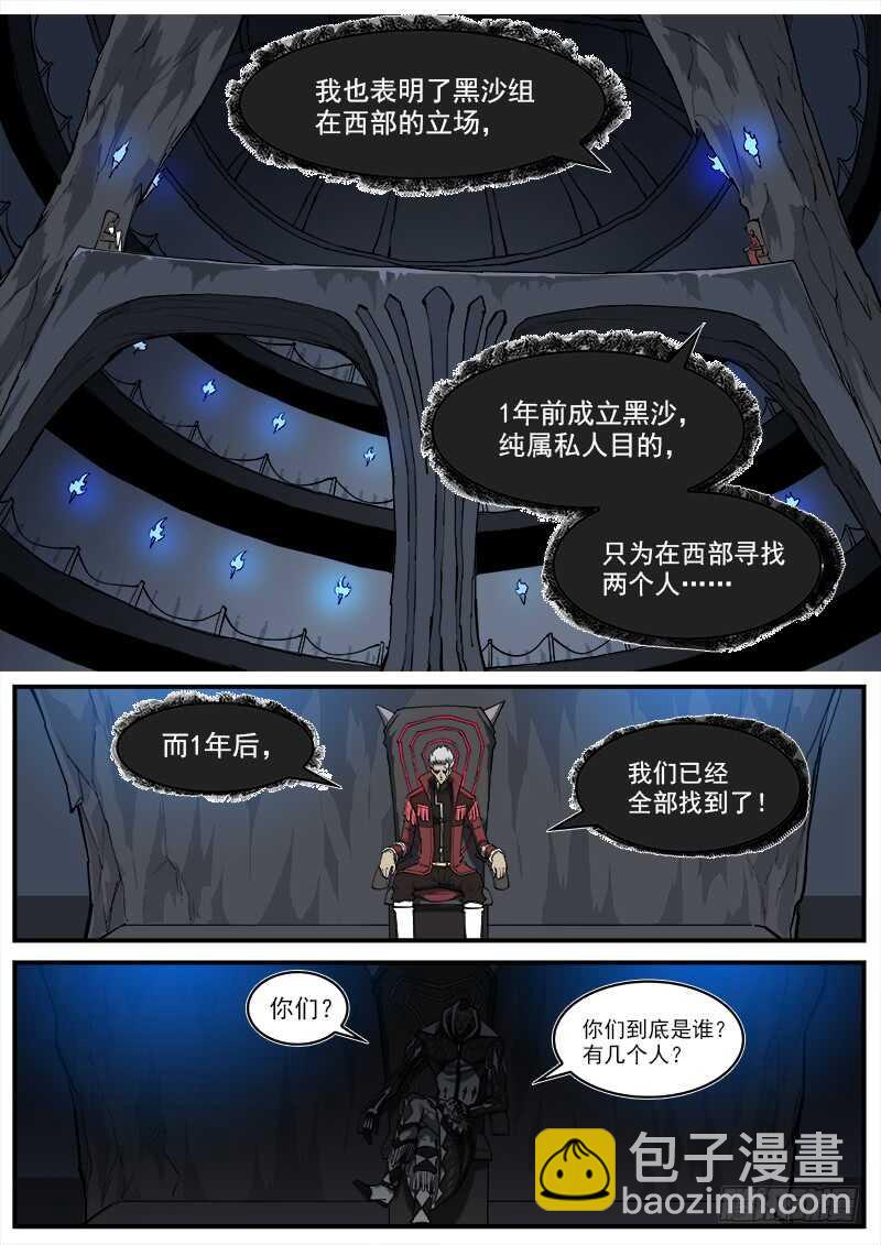 146弹：爱戈温的条件-第148话