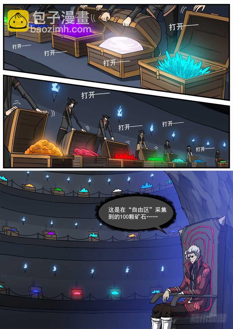146弹：爱戈温的条件-第148话