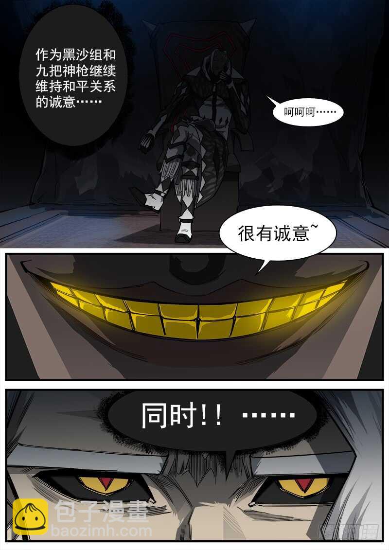 146弹：爱戈温的条件-第148话