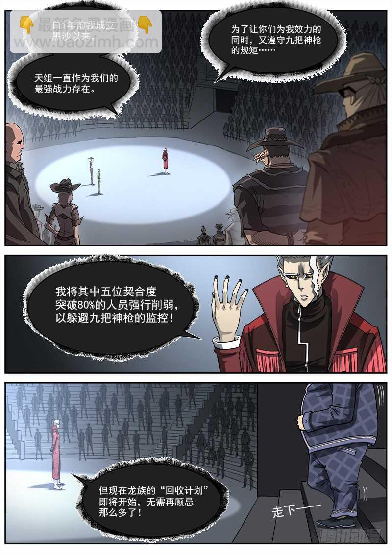 148弹：隐者-第150话