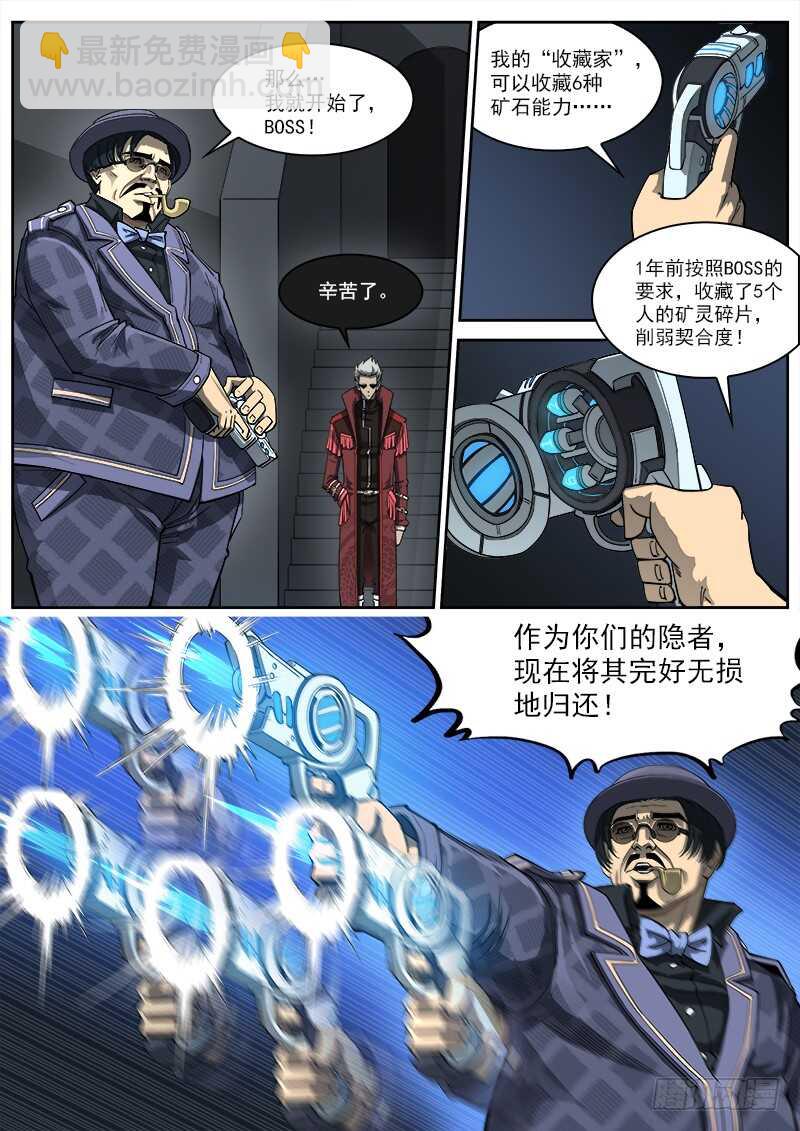 148弹：隐者-第150话