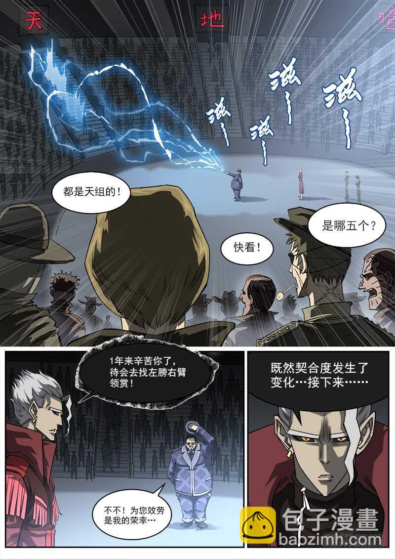 148弹：隐者-第150话