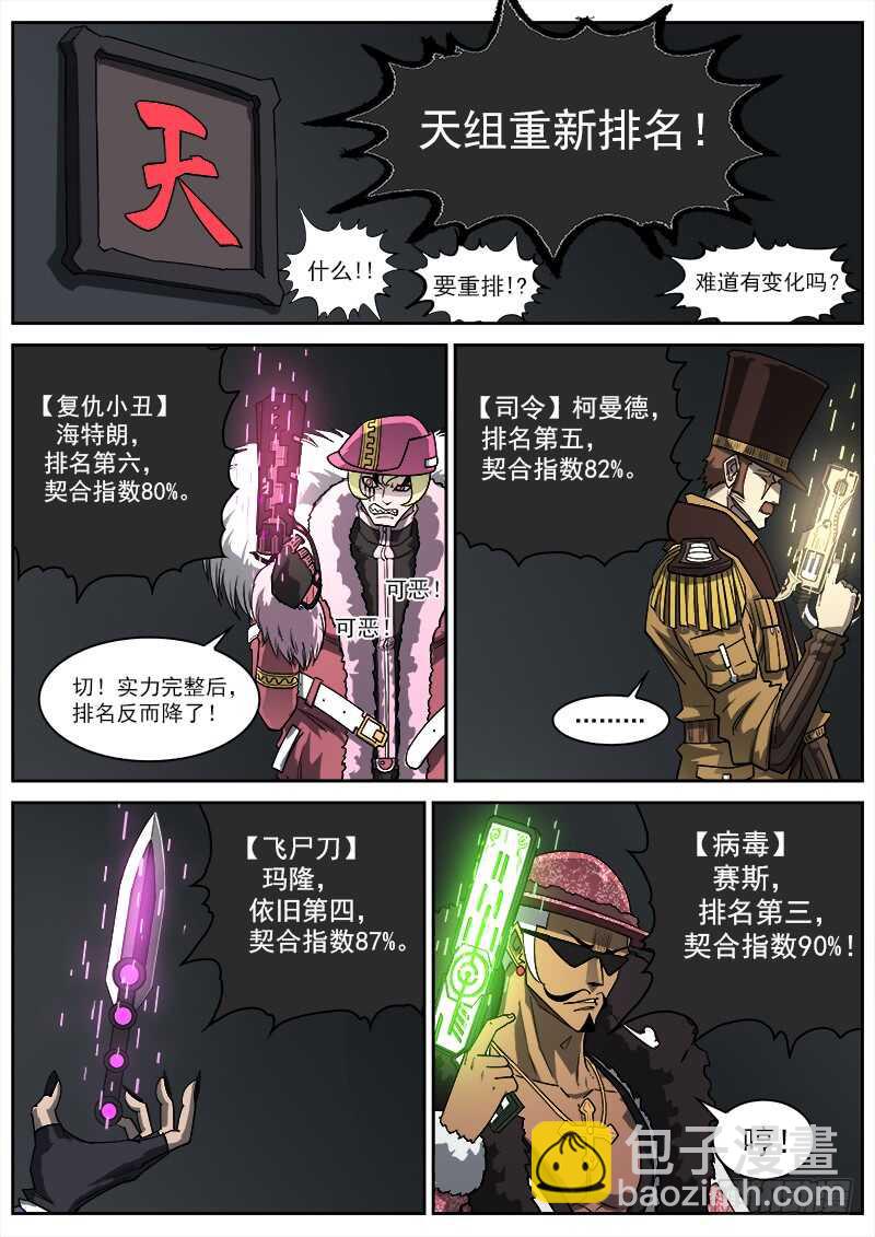 148弹：隐者-第150话