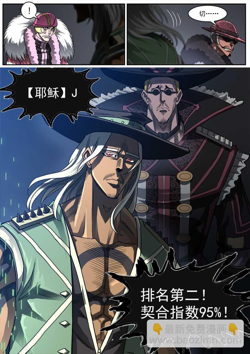148弹：隐者-第150话