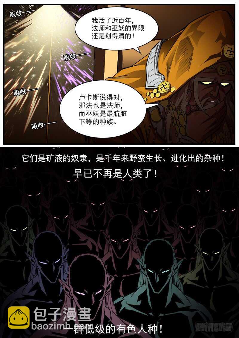 150弹：未来预言-第152话