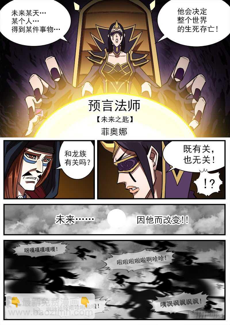 150弹：未来预言-第152话