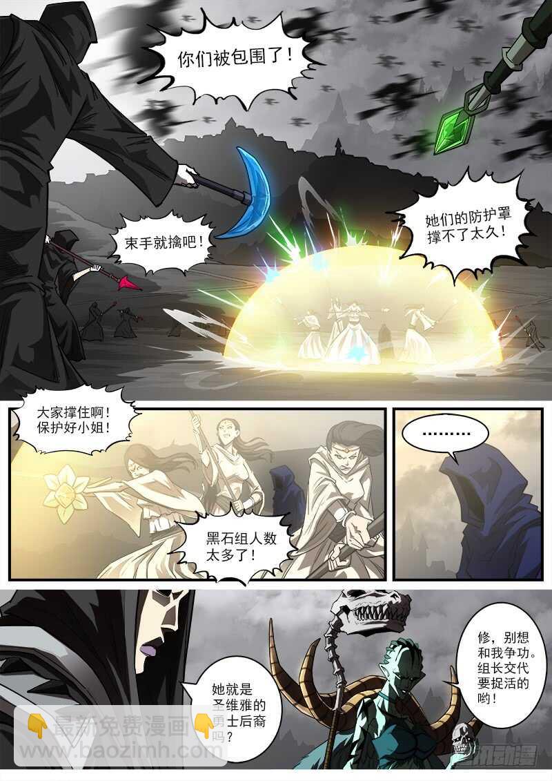 150弹：未来预言-第152话