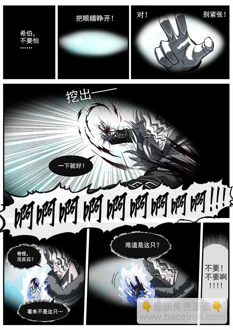 152弹：白爵公-第154话
