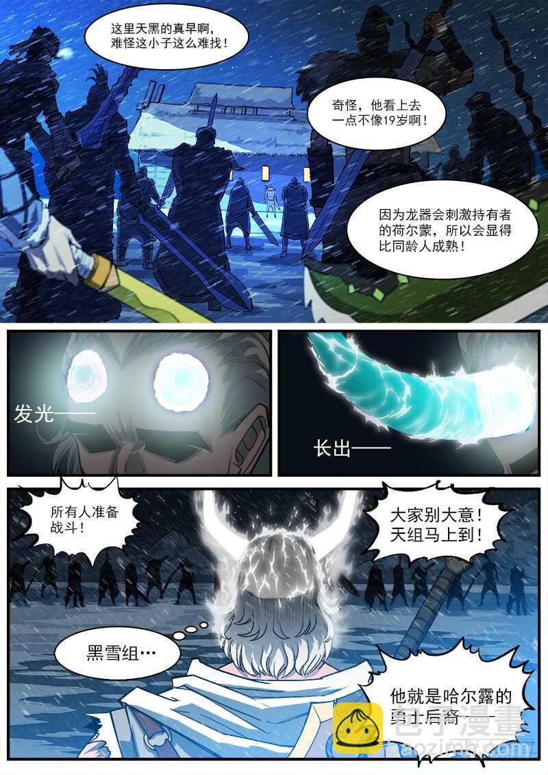 152弹：白爵公-第154话