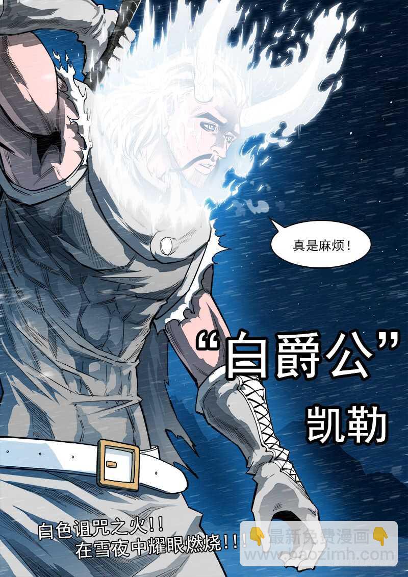 152弹：白爵公-第154话
