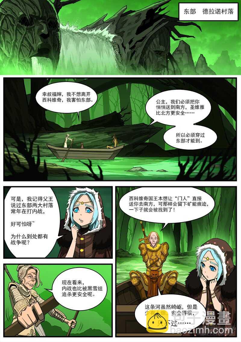 152弹：白爵公-第154话