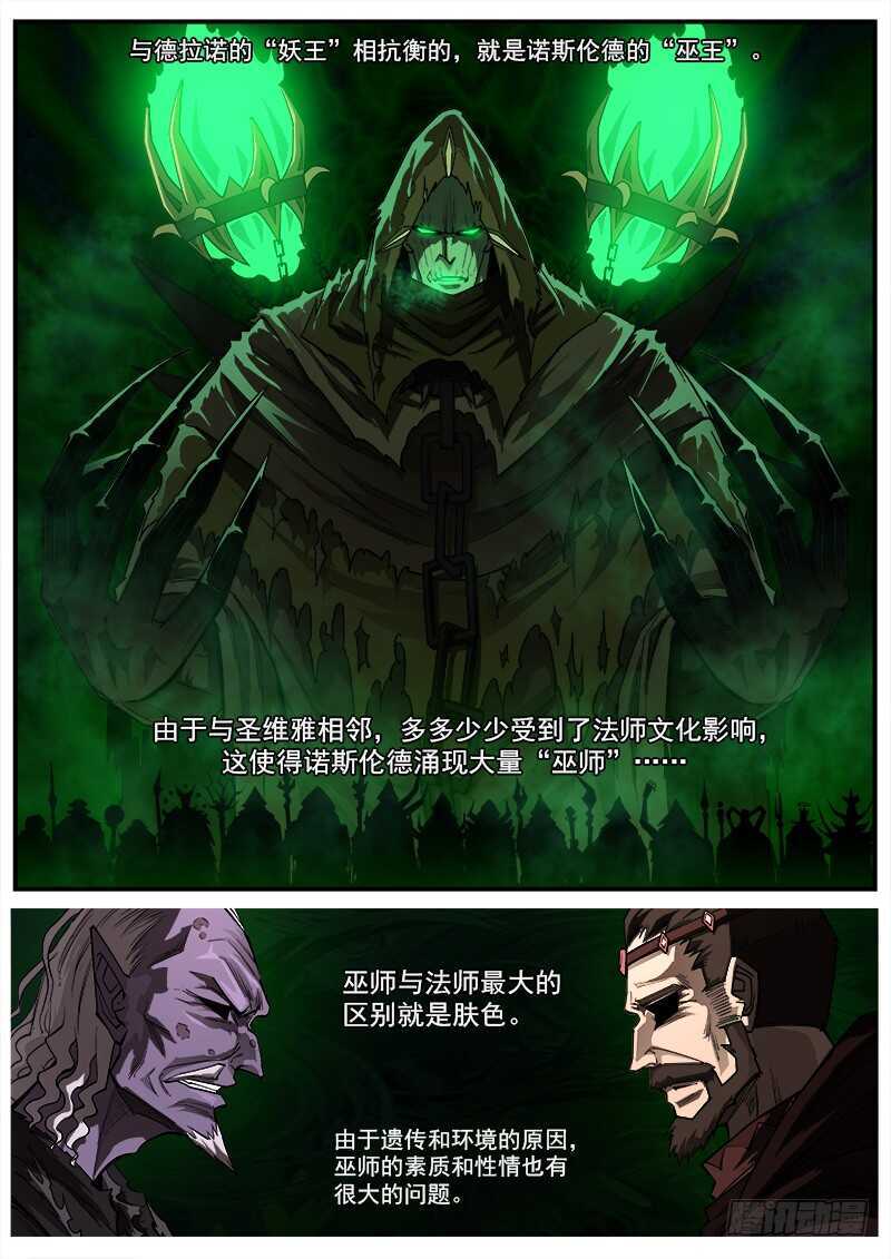 154弹：巫王-第156话