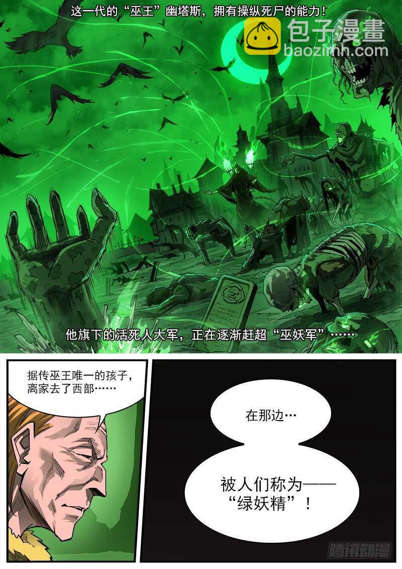 154弹：巫王-第156话
