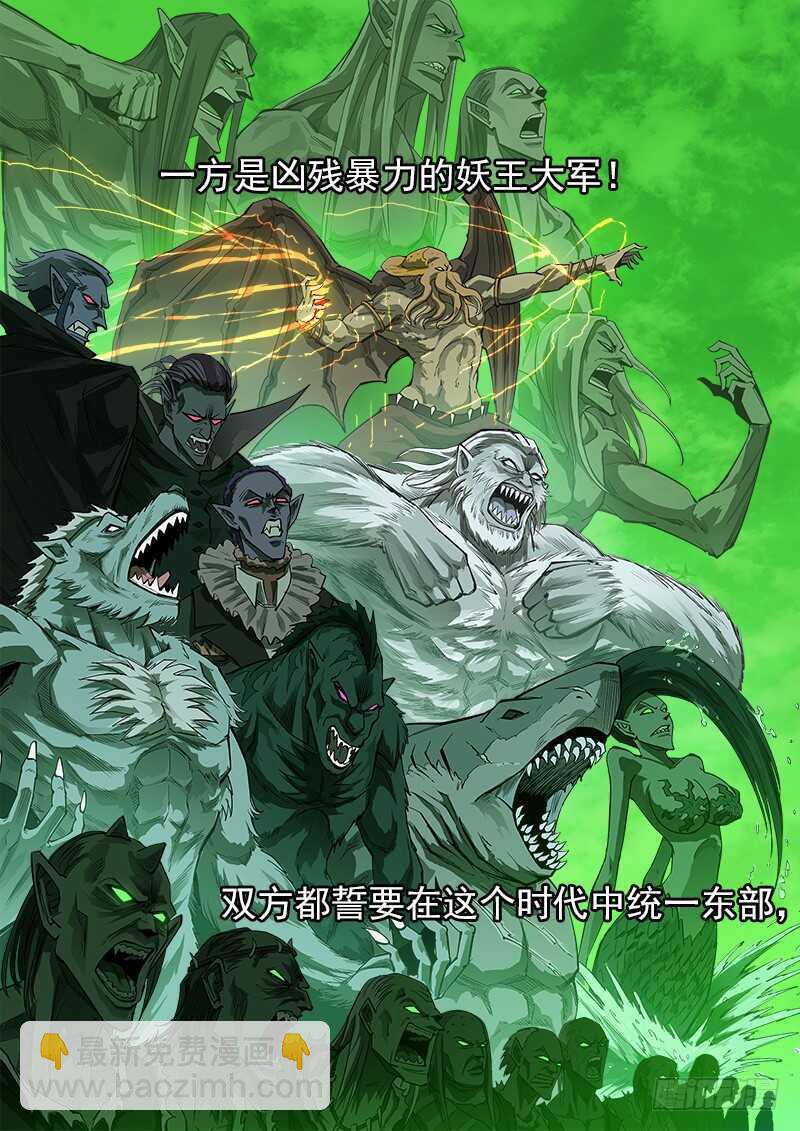 154弹：巫王-第156话