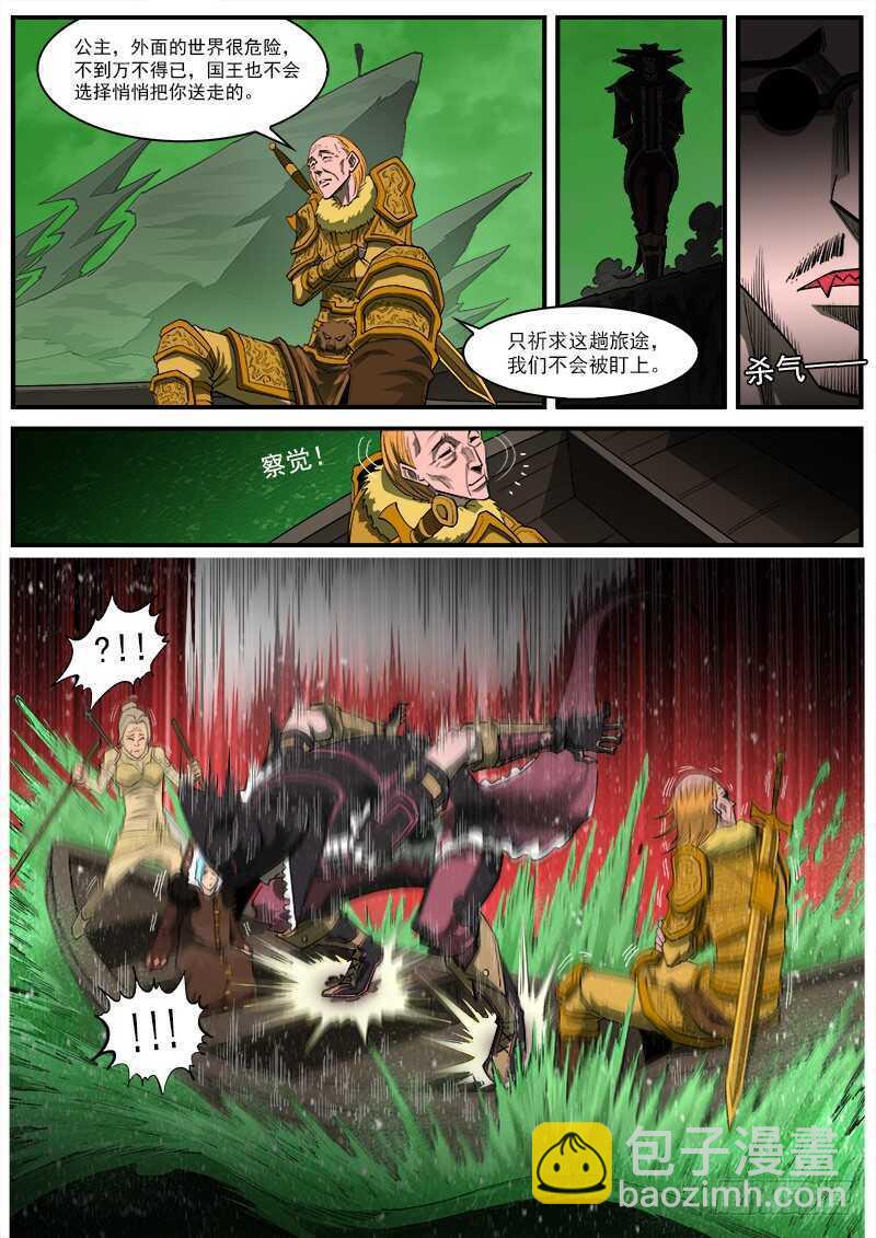 154弹：巫王-第156话