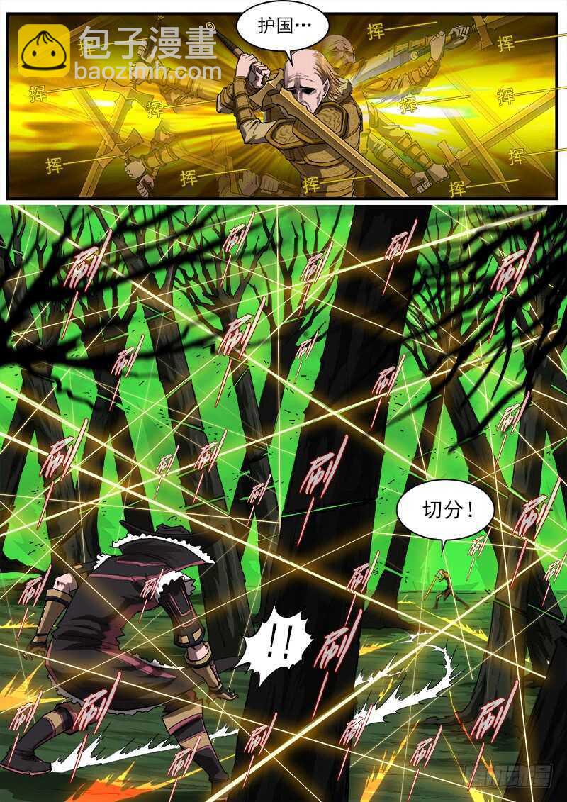154弹：巫王-第156话